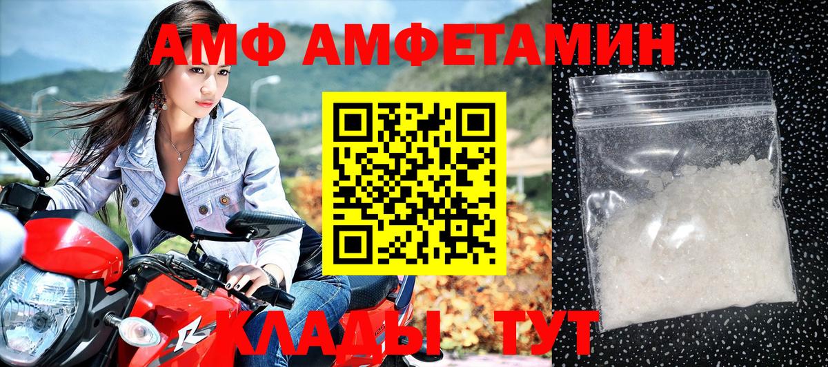Амфетамин  АМФ VHQ  Вход с VPN  Каменка 