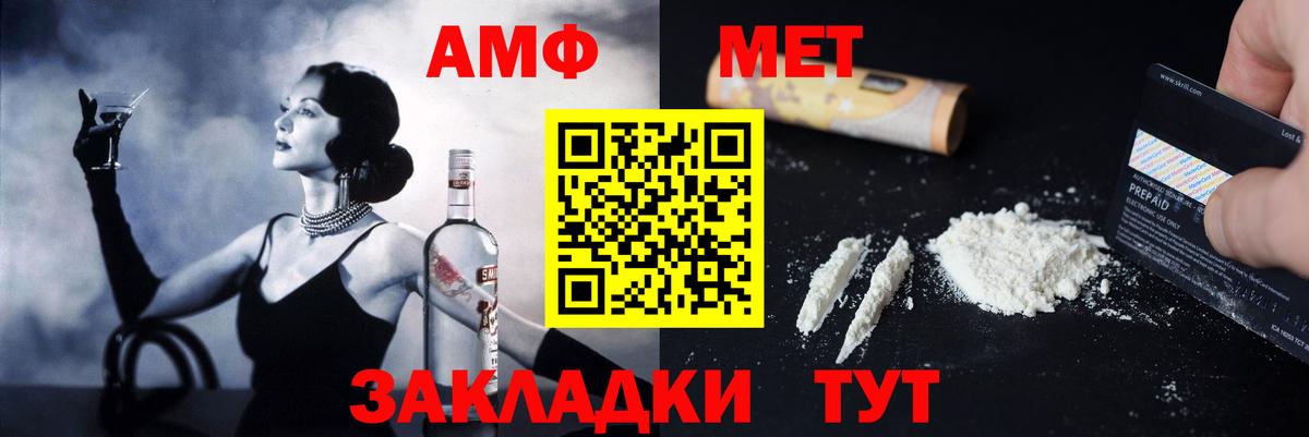 АМФЕТАМИН Розовый Каменка