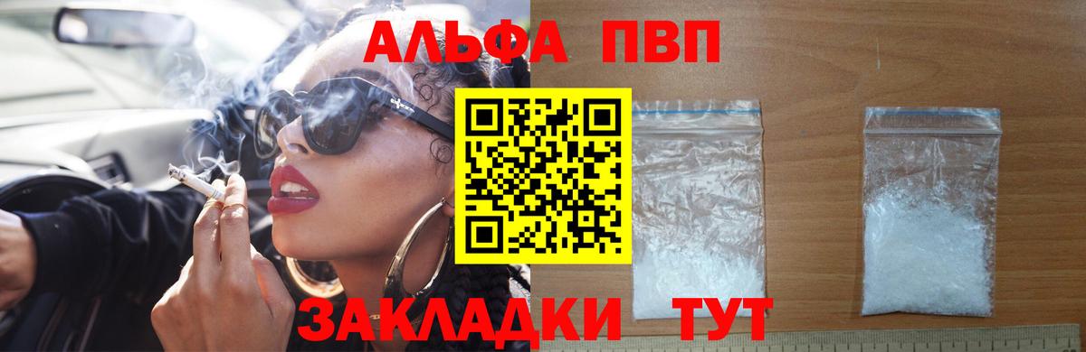 Каменка  Alpha-PVP крисы CK  купить наркоту  A-PVP СК  Вход с VPN  Альфа ПВП кристаллы  А ПВП 