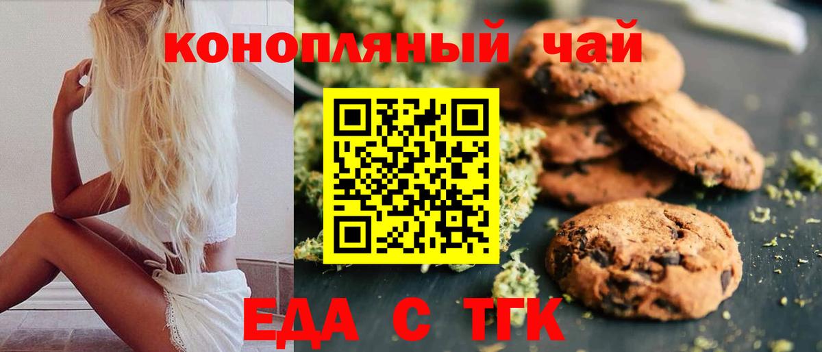 Cannafood конопля  Вход с VPN  Каменка 