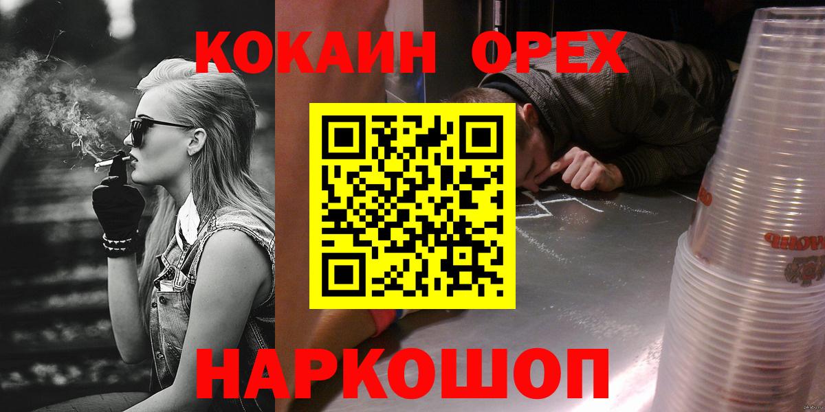 COCAIN 97%  даркнет сайт  Каменка  Вход с VPN 