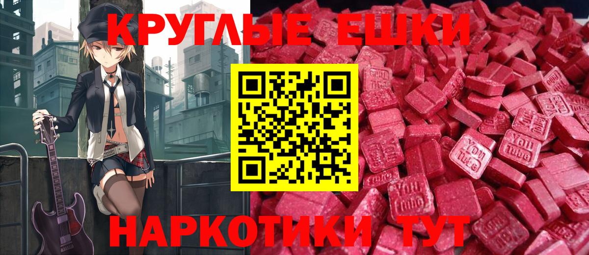 ЭКСТАЗИ XTC  маркетплейс как зайти  Каменка  Вход с VPN  Экстази Punisher  Ecstasy 