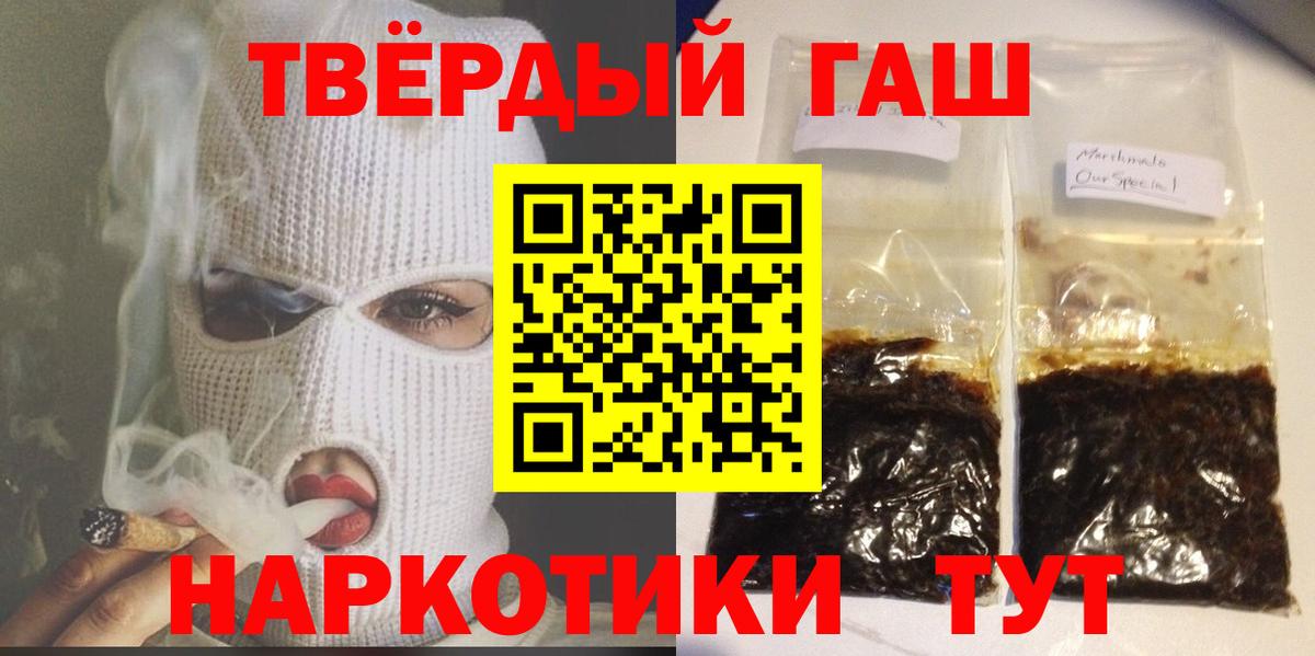 ГАШ убойный Каменка