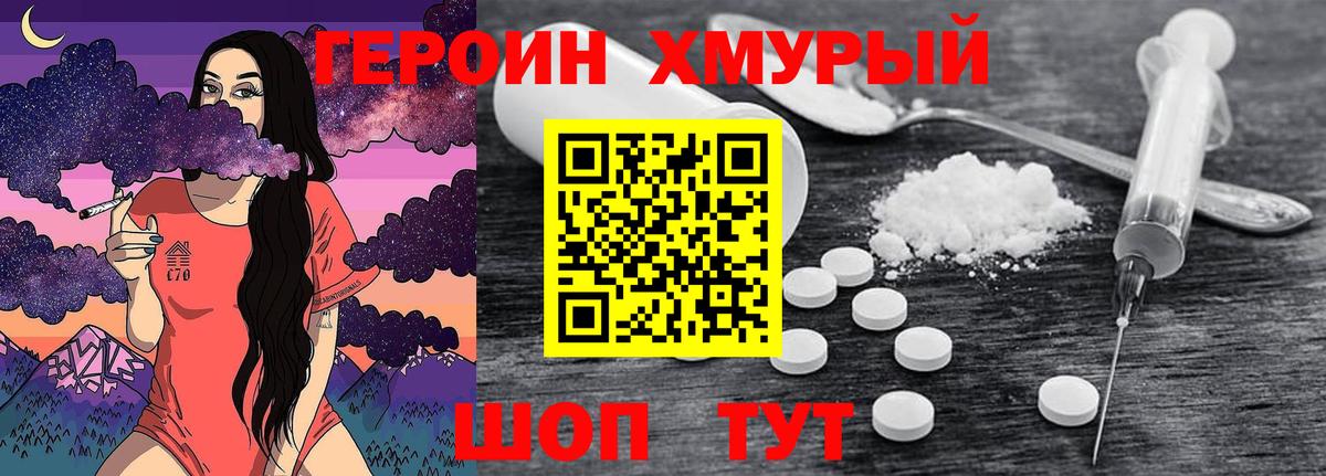 Героин герыч  Вход с VPN  Каменка 
