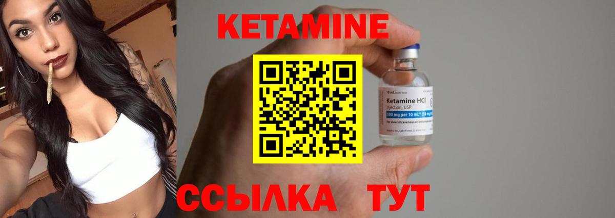 КЕТАМИН ketamine  Вход с VPN  Каменка 