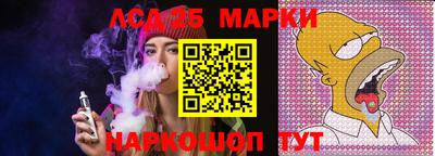 шишки Беслан