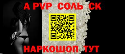 шишки Беслан