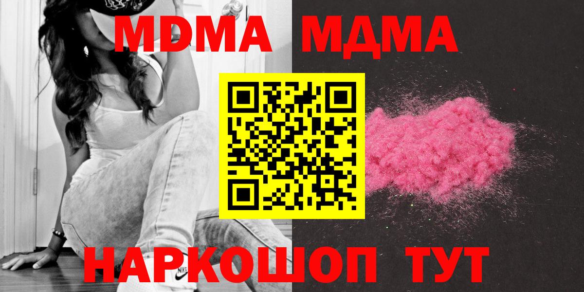 МДМА  MDMA VHQ  Вход с VPN  Каменка  MDMA crystal 