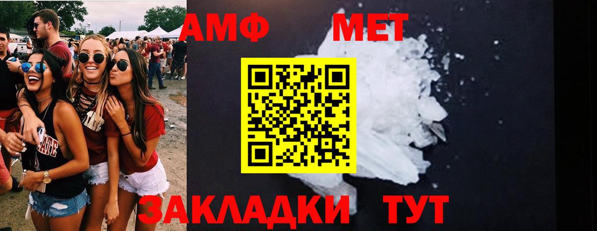 Метамфетамин мет  Метамфетамин  Каменка  Вход с VPN 