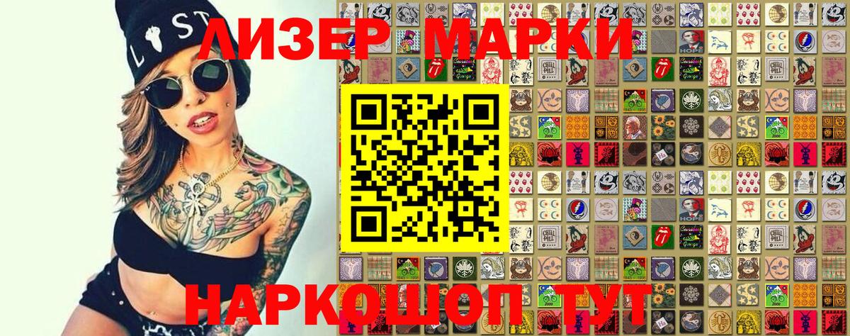Марки 25I-NBOMe 1,5мг Каменка
