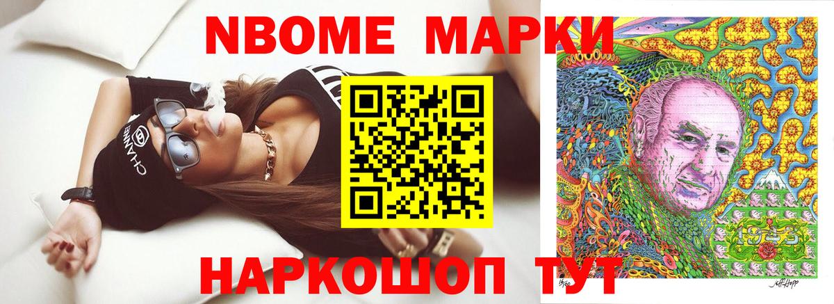 Наркотические марки 1500мкг  Вход с VPN  Наркотические марки  Каменка 